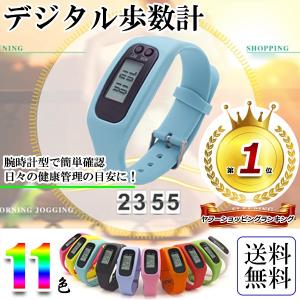 万歩計 歩数計 まんぽ デジタル歩数計 健康管理 消費カロリー計算