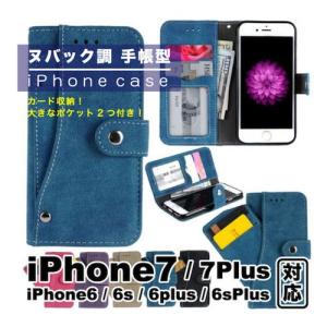 iphone7 ケース 手帳型 iphone 7 plus スマホケース iphone6s 6plus 7plus 6 メンズ カバー レザー おしゃれ 財布 横 ハード 耐衝撃 カード収納