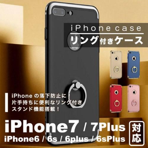 iphone7/8 ケース リング付き iphone7/8 iPhone7/8 Plus スタンド機...