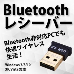 Bluetooth アダプター ブルートゥース ドングル 無...