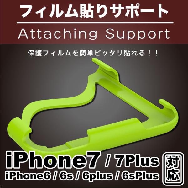 iPhone ガラスフィルム スマホフィルム貼りサポート 保護フィルム ガイド 補助 ガラス フィル...