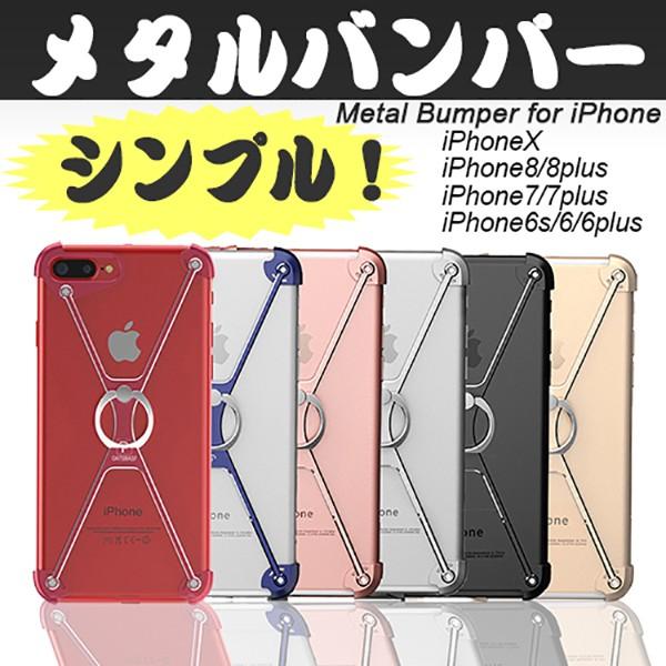 iPhone X ケース アルミニウム合金 iPhone8 ケース iphonex iPhone7 ...