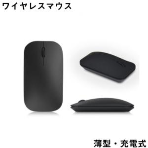 マウス bluetooth 静音 小型 マウス 無線 ワイヤレス マウス マウス ワイヤレス マウスパソコン 電池交換不要 無線 バッテリー内蔵 充電式｜ysmya