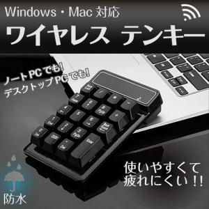 テンキー ワイヤレス テンキー 無線 2.4 GHz パソコンPC