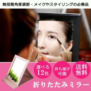 卓上ミラー テーブルミラー スタンドミラー 鏡 化粧鏡 化粧 メイク  選べる12色 卓上鏡 スタンド鏡 折りたたみミラー 折りたたみ鏡  角度調節 母の日