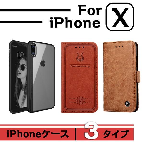 iPhoneX ケース 手帳型 スタンド機能 カード収納 iPhoneX レザーケース 軽量 耐磨耗...