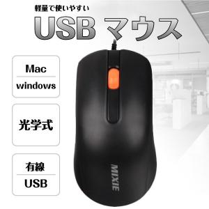 マウス 有線 マウスパソコン ノートパソコン 用 有線 小型