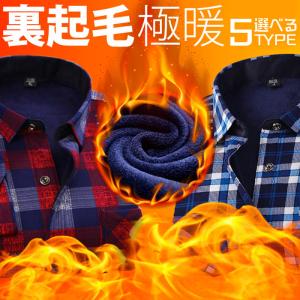 長袖 チェック シャツ メンズ カジュアル シャツ 裏起毛 通勤 通学 ビジネスシャツ 厚手 チェック柄 シャツ お洒落 冬 新作
