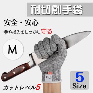 防刃 手袋 左右 セット 切れない 軍手 耐刃 防刃グローブ 作業用 DIY 大工 安全 刃物 調理 BBQ m