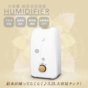 加湿器 おしゃれ アロマ 卓上 オフィス 超音波 超静音 3...