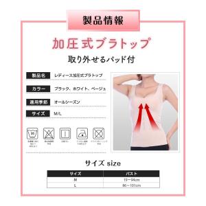 加圧式 タンクトップ インナー 加圧シャツ レ...の詳細画像5