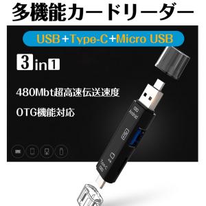 SD カードリーダー USB メモリーカードリーダー Typ...