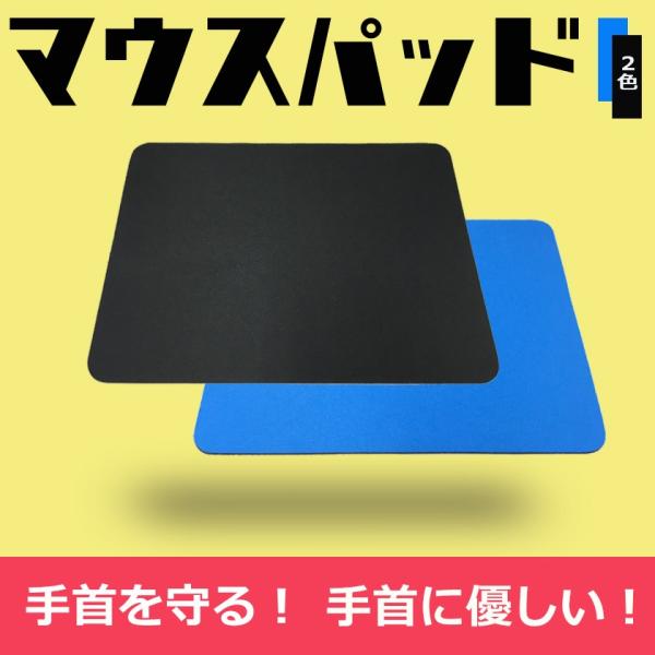 マウスパッド オフィス おしゃれ  安定 便利 パソコン PC 周辺機器 マウス用パッド マウス マ...