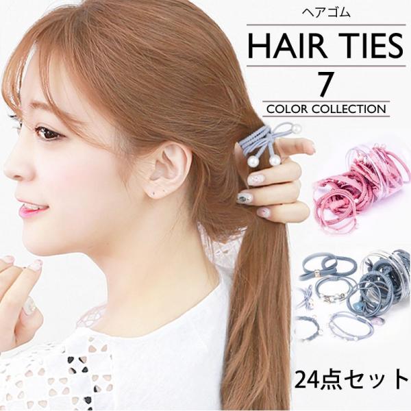 24点セットで680円！デザイン ヘアゴム ヘアアクセサリー かわいい ギフト 女性 大人 レディー...