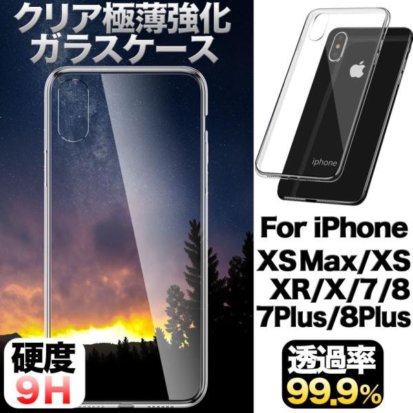 iPhone XS ケース 強化ガラス iPhone8 ケース XS MAX ケース iphonex...