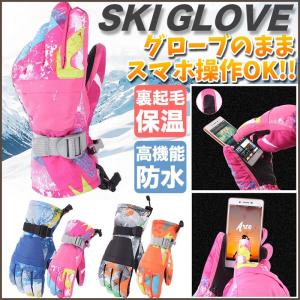スキー スノーボード グローブ 手袋 メンズ レディース