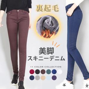 裏フリース パンツ レディース 秋 冬 裏起毛 スキニーパンツ あったか ストレッチ ロング丈 ボトムス 防寒 暖パン