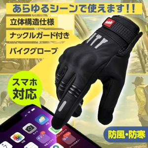 手袋 グローブ スマホ対応 バイク手袋 バイクグローブ