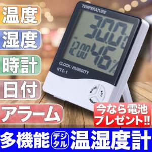 温度計 湿度計 温湿度計 卓上 マルチ 時計 目覚まし アラーム カレンダー 多機能搭載 大画面 スタンド 壁掛け兼用 温度管理