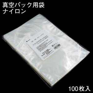 真空パック 用 袋 100枚入り ナイロン袋 厚さ80μm×300mm×200mm シール パック 家庭用 業務用 TOKAIZ