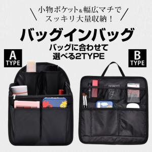 バッグインバッグ ビジネスバッグ使用も トラベルポーチ インナーバッグ レディース メンズ 収納バッグ 旅行 ポーチ 収納 爆買 トラベル