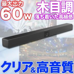 サウンドバー スピーカー Bluetooth テレビスピーカー ホームシアター 壁掛け 高音質 テレビ ウーファー シアターバーワイヤレス iPhone