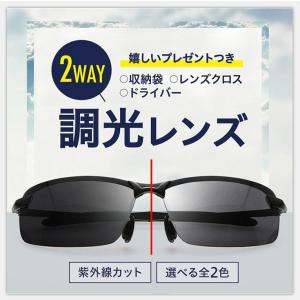 サングラス メンズ 4点セット 偏光 調光 紫外線カット 明るさでレンズ濃度が変わる スポーツサングラス メガネ 眼鏡 ポイント消化