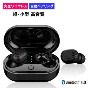 Bluetooth イヤホン  ワイヤレスイヤホン 防水 ブルートゥース イヤホン iphone Android 対応 両耳 高音質 重低音 日本語音声通知