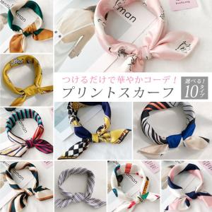 スカーフ レディース ツイリースカーフ  マルチ 細スカーフ ハンダナスカーフ ヘアクセサリー 全10色  ポイント消化
