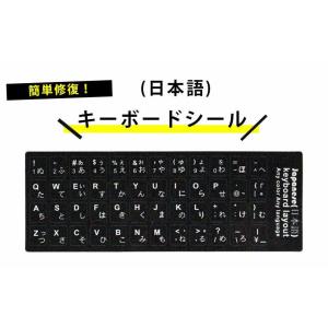 キーボード 文字 シールの商品一覧 通販 Yahoo ショッピング