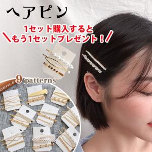 ヘアピン 1セット  ヘア止め ヘアクリップ ヘアピン ゴールド