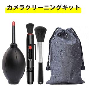 4点セット カメラ メンテナンス キット レンズ クリーニング