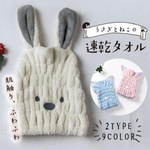 ヘアキャップ タオルキャップ ヘアドライタオル