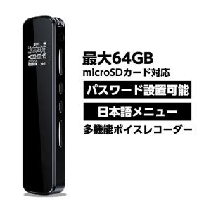 ボイスレコーダー 小型 長時間 浮気 パワハラ TFカード対応