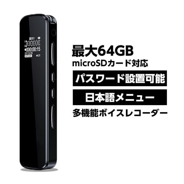 ボイスレコーダー 小型 長時間 浮気 パワハラ TFカード対応  ICレコーダー  ミニ usb 高...