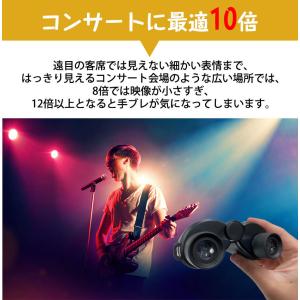 双眼鏡 コンサート ライブ用 高倍率 防水 1...の詳細画像4
