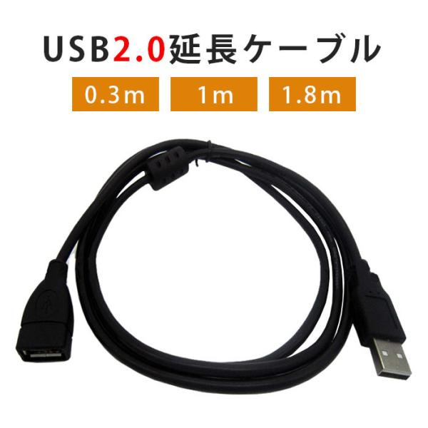 USB 延長コード 1m 延長 コード USBケーブル 細 0.3m 1m 1.8m ロング 長い ...