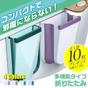 壁掛けゴミ箱 折りたたみ ゴミ箱 キッチン ぶら下げ 大容量 生ごみ 大口径 かわいい おしゃれ ドア ダストボックス スリム 壁掛け 壁掛け式 便利グッズ 収納