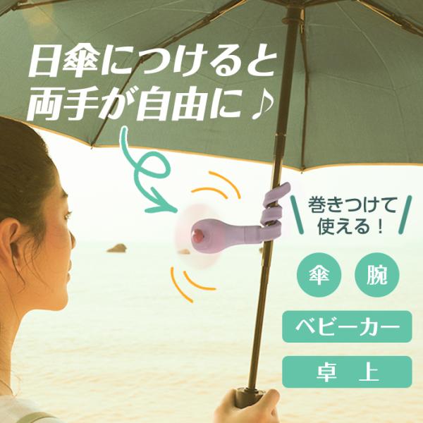 扇風機 ミニファン 携帯扇風機 ミニ扇風機 ハンディファン 静音 小型 おしゃれ 軽い 2021 涼...