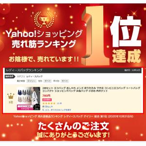 2個セット エコバッグ 折りたたみ 大容量 お...の詳細画像1