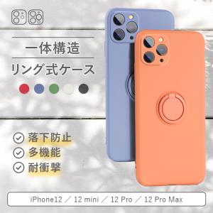 iPhone12 ケース カバー iPhone12 Pro ケース カバー iPhone12 Pro Max ケース カバー iPhone12 mini ケース カバー リング 強化ガラス保護フィルム付き｜ysmya