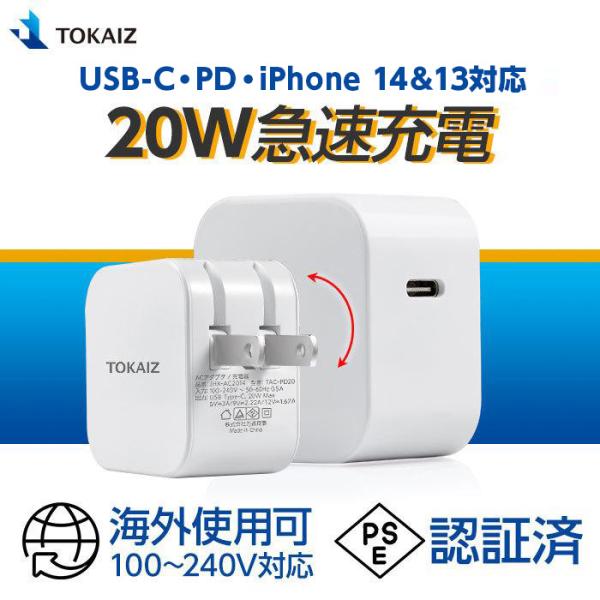 PD充電器 20w iphone ACアダプター 5v USB 充電器 iPhone13 充電器 T...
