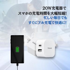 日本ブランドTOKAIZ PD充電器 20W ...の詳細画像4