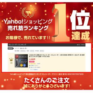 32GBメモリ搭載 ボイスレコーダー ICレコ...の詳細画像1
