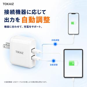 日本ブランドTOKAIZ ACアダプター US...の詳細画像3