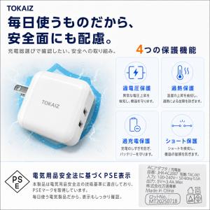 日本ブランドTOKAIZ ACアダプター US...の詳細画像5