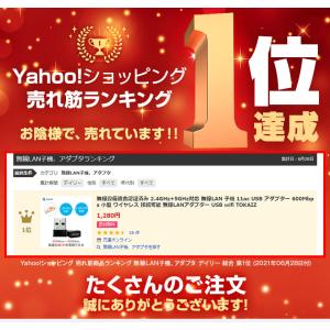 無線LAN 子機 WiFi アダプター usb...の詳細画像1
