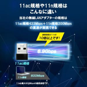 無線LAN 子機 WiFi アダプター usb...の詳細画像4