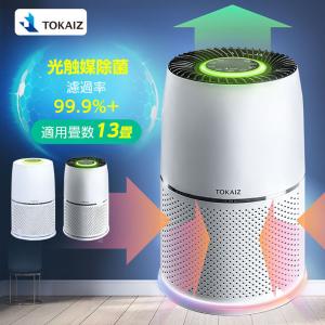 空気清浄機 小型 ウイルス除去 花粉対策 光触媒除菌搭載 マイナスイオン発生 空気清浄器 除菌 消臭 タバコ HEPAフィルター TOKAIZ正規品 雑誌掲載商品