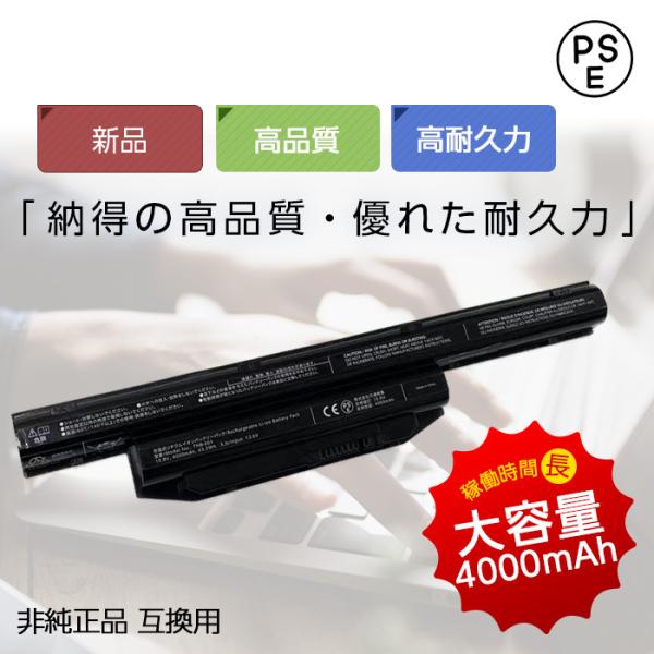 【非純正品】互換用 新品 ノートパソコンバッテリー FUJITSU LIFEBOOK FMVNBP2...